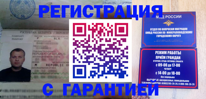 временная регистрация госуслуги в Новомичуринске