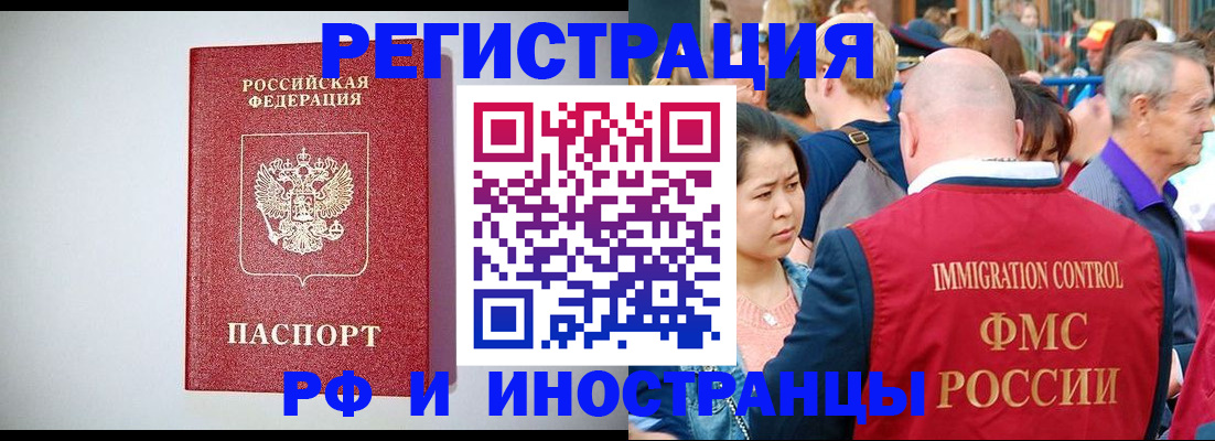 временная регистрация госуслуги в Новомичуринске