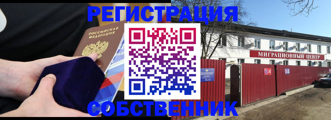 регистрация в Новомичуринске